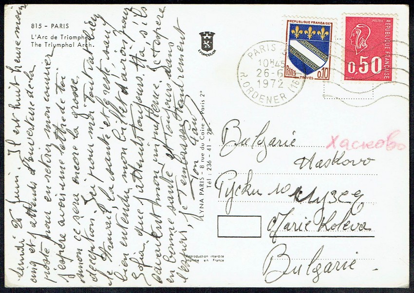 <center>carte postale à destination de la Bulgarie affranchie à 0,60F, pas de surtaxe aérienne : zone A, tarif du 1.8.71</center>
